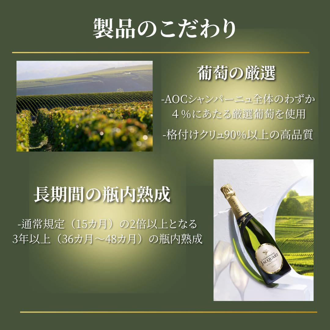 Amazon.co.jp: JACQUART ジャカール シャンパーニュ ブリュット